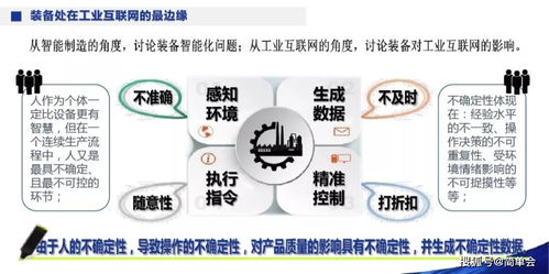 工業(yè)互聯(lián)網(wǎng)架構(gòu)設(shè)計(jì)、建設(shè)實(shí)施與長(zhǎng)效維護(hù)服務(wù)體系構(gòu)建方案